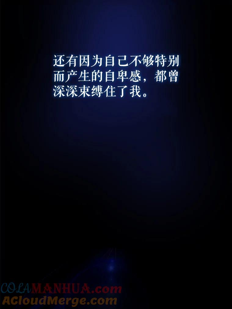 《被圣剑选择的少年》11.顿悟 第85页
