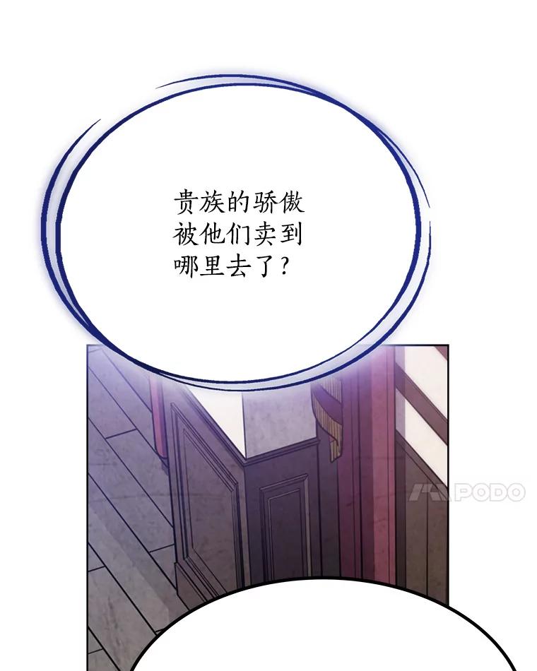 《被圣剑选择的少年》11.顿悟 第55页
