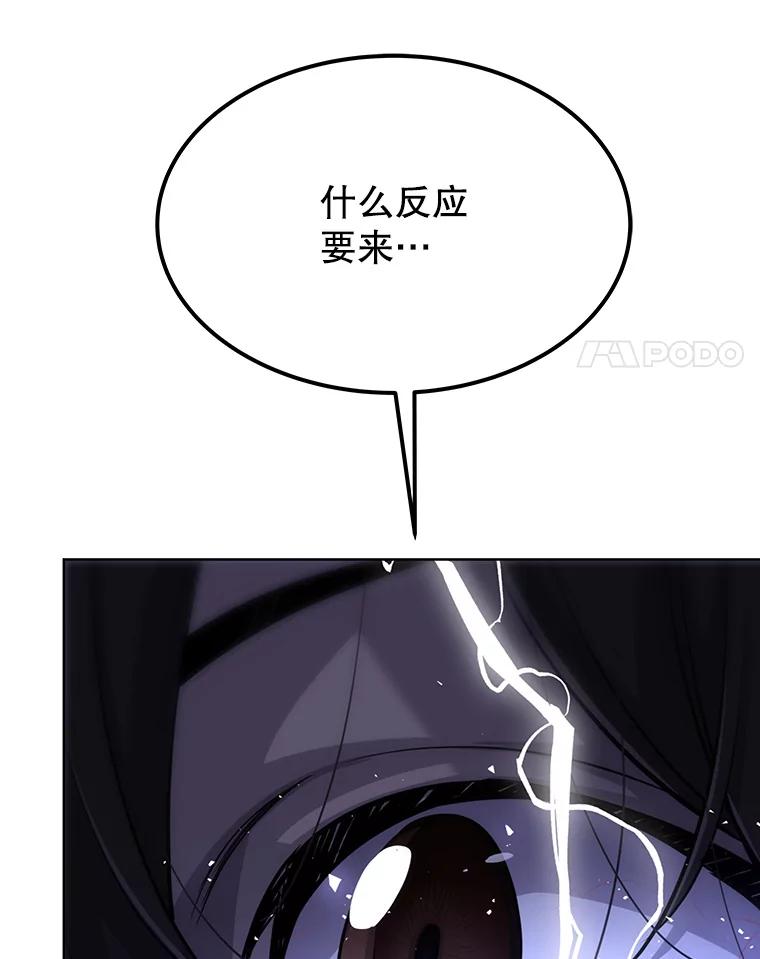 《被圣剑选择的少年》11.顿悟 第31页