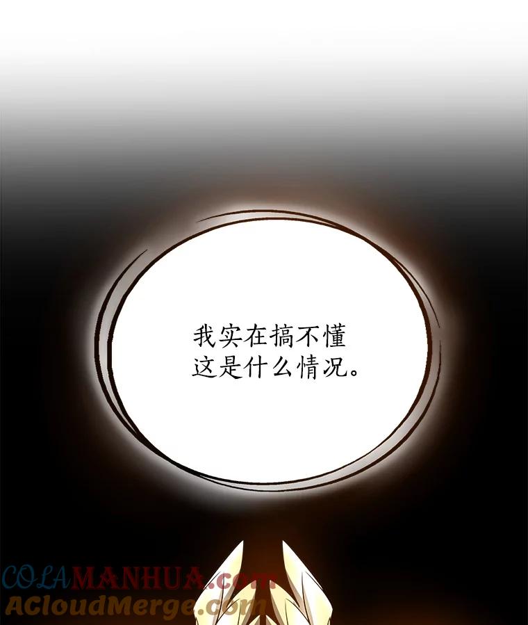 《被圣剑选择的少年》11.顿悟 第125页