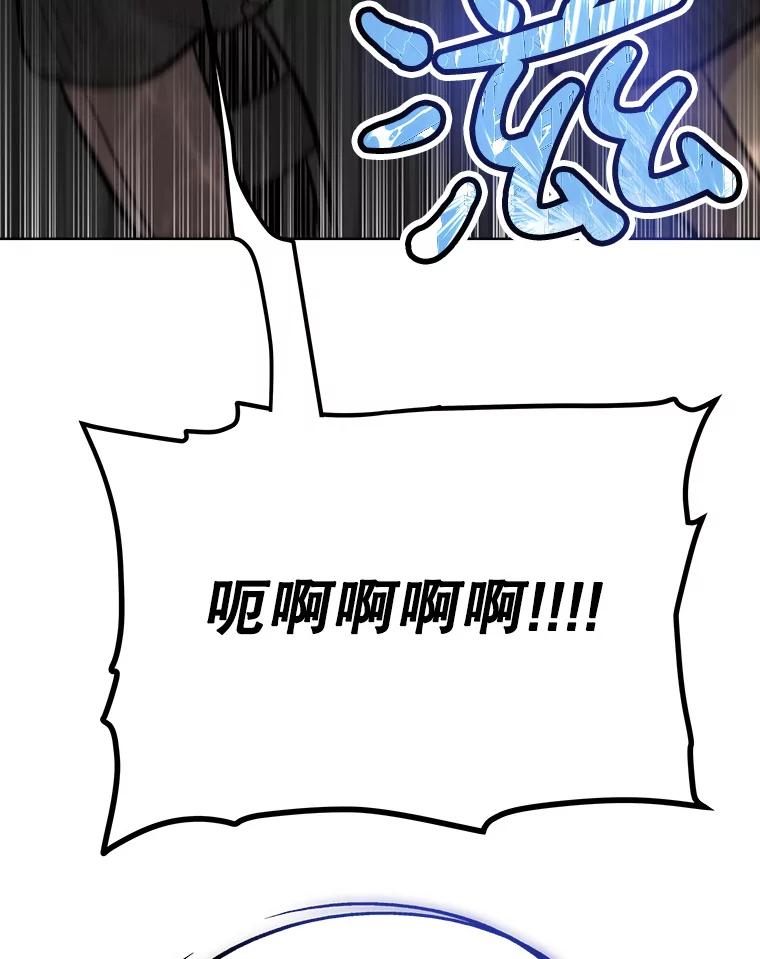 《被圣剑选择的少年》11.顿悟 第35页