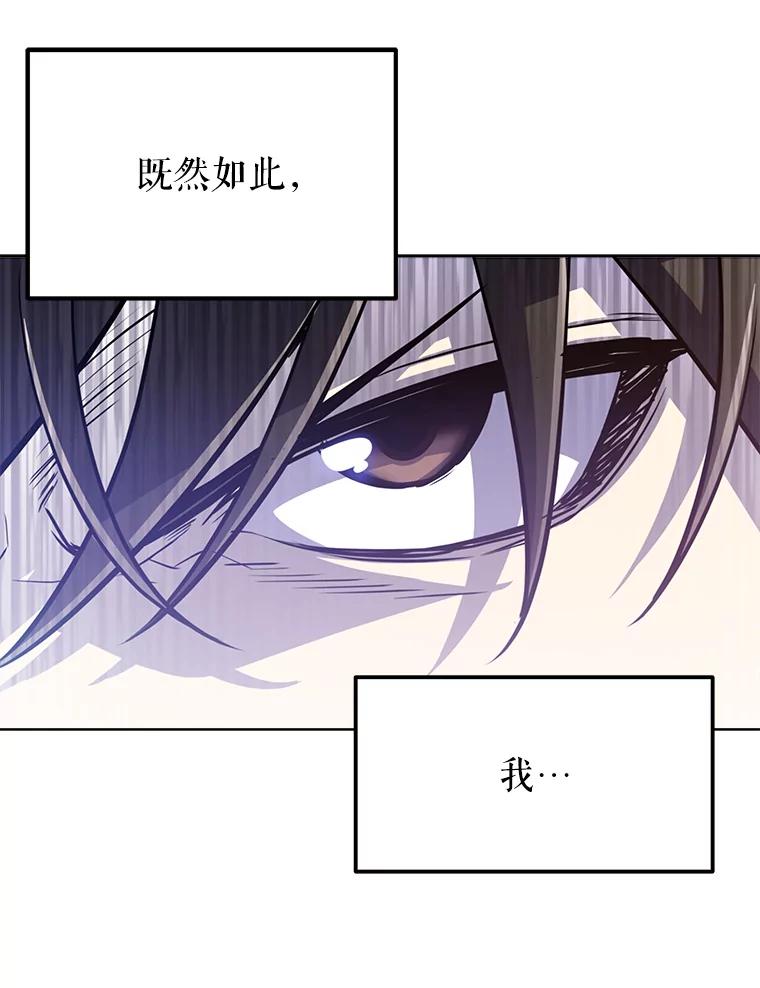 《被圣剑选择的少年》11.顿悟 第119页