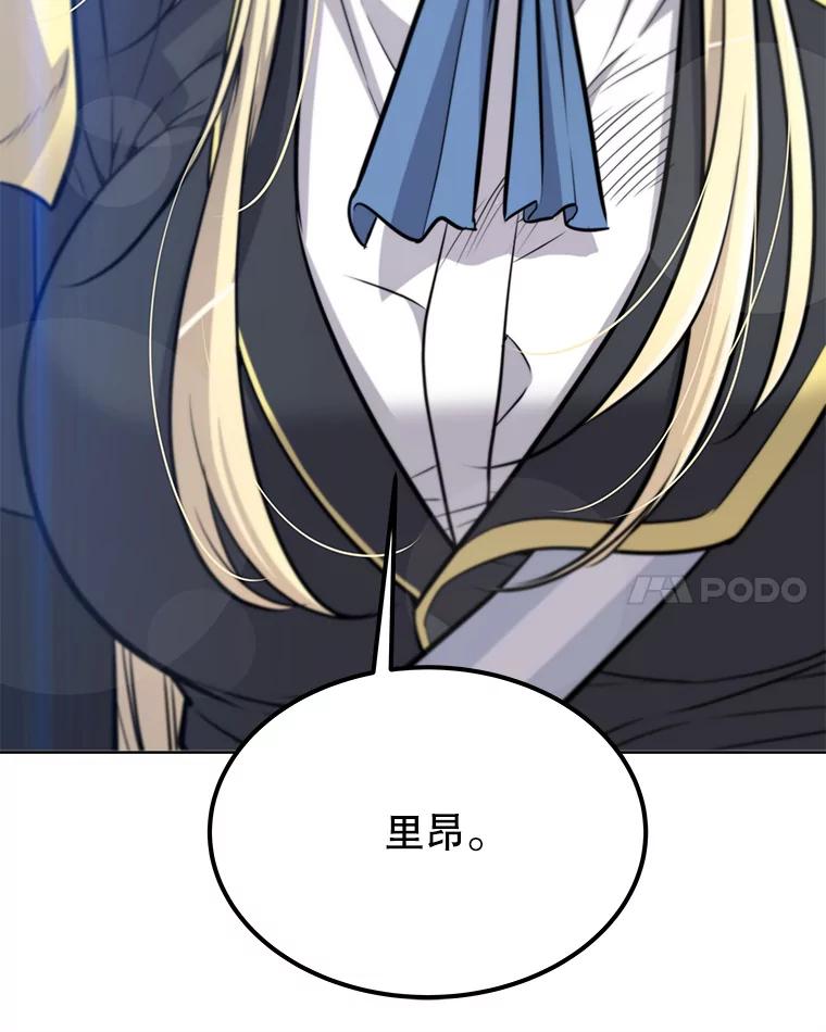 《被圣剑选择的少年》11.顿悟 第62页