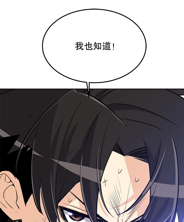 《被圣剑选择的少年》11.顿悟 第39页
