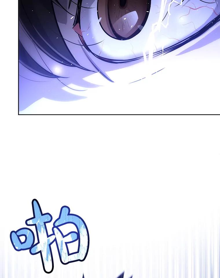 《被圣剑选择的少年》11.顿悟 第32页