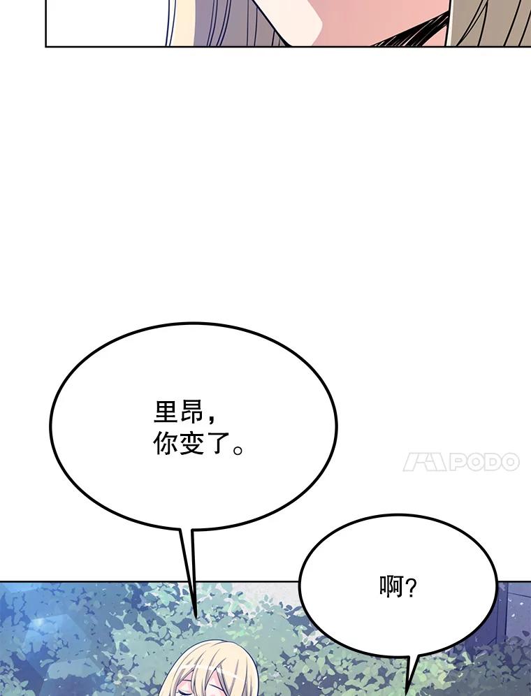 《被圣剑选择的少年》11.顿悟 第72页