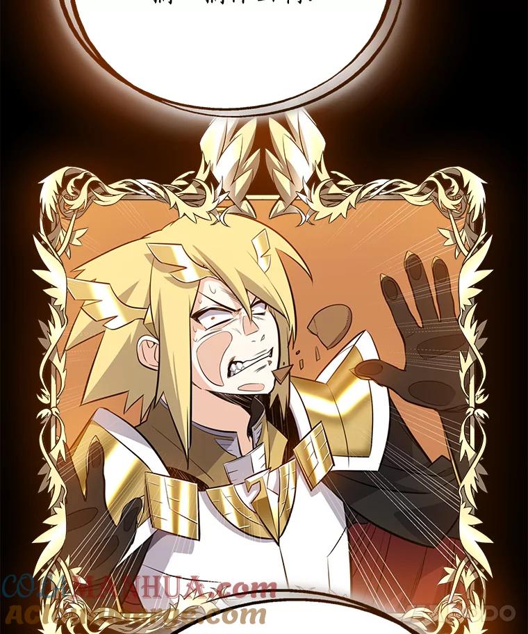 《被圣剑选择的少年》11.顿悟 第113页