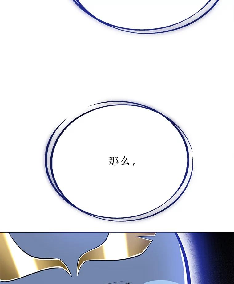 《被圣剑选择的少年》11.顿悟 第10页