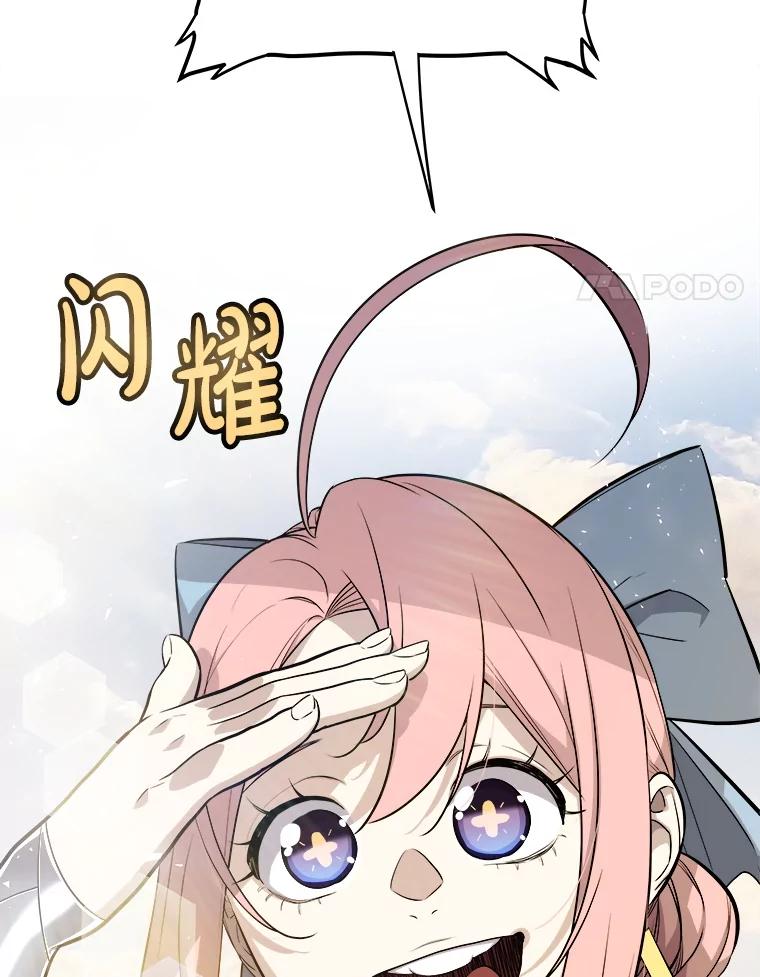 《被圣剑选择的少年》119.西部沙漠行 第4页