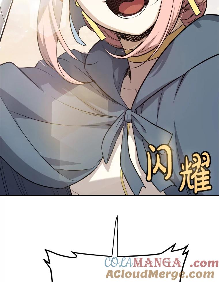 《被圣剑选择的少年》119.西部沙漠行 第5页