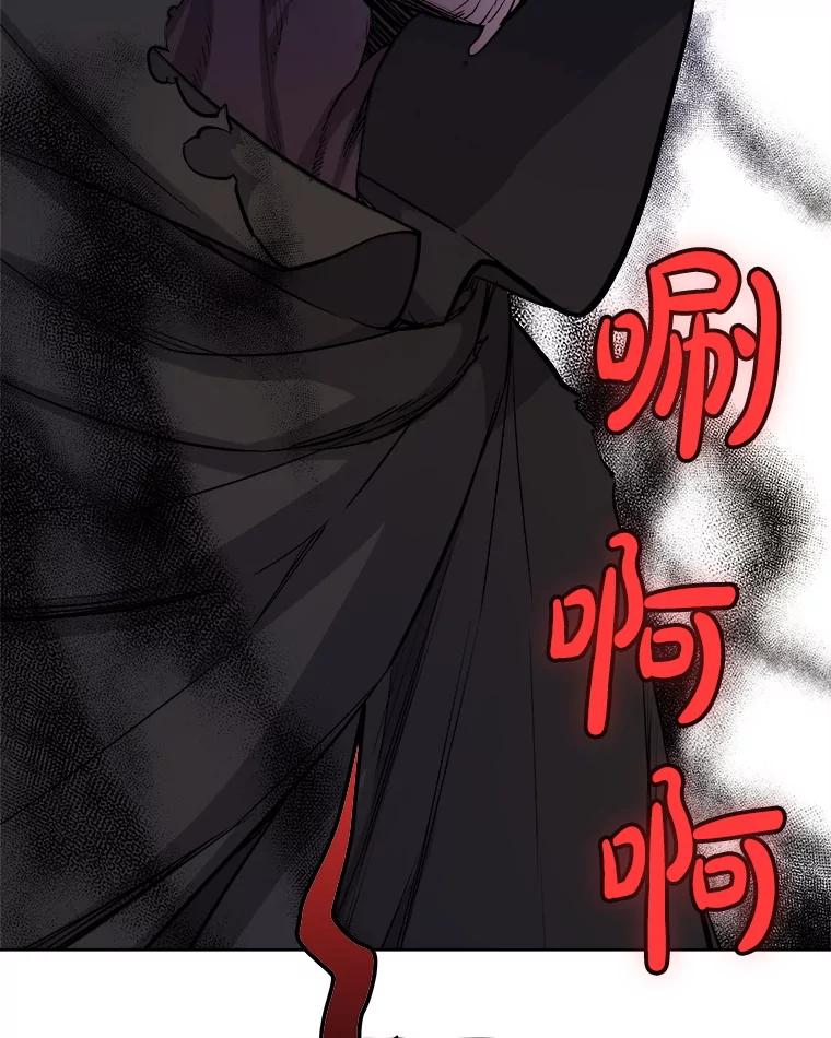 《被圣剑选择的少年》120.第120话 第15页