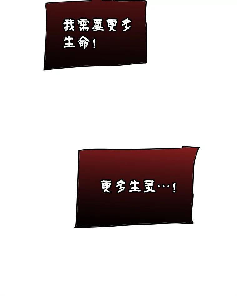 《被圣剑选择的少年》120.第120话 第16页
