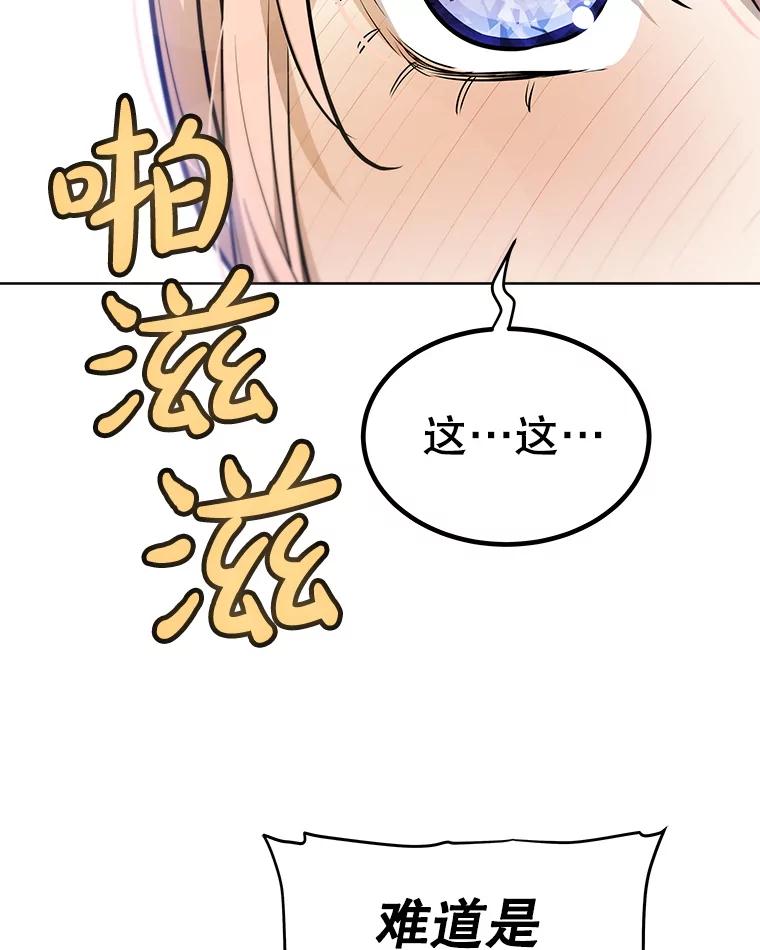 《被圣剑选择的少年》120.第120话 第64页