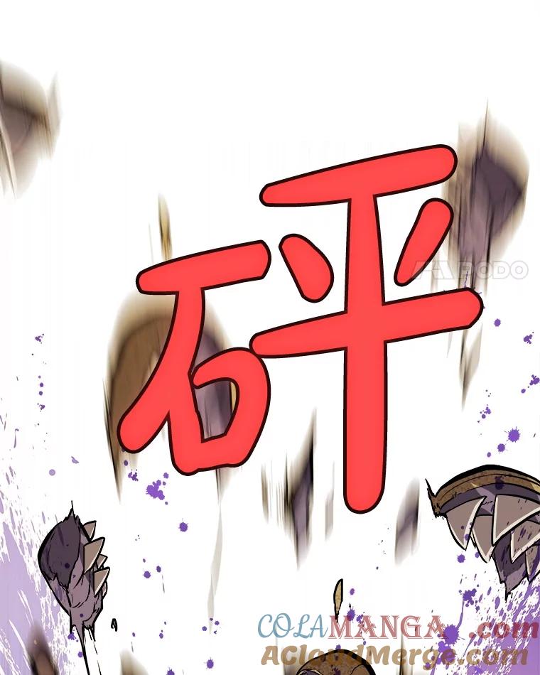 《被圣剑选择的少年》120.第120话 第45页