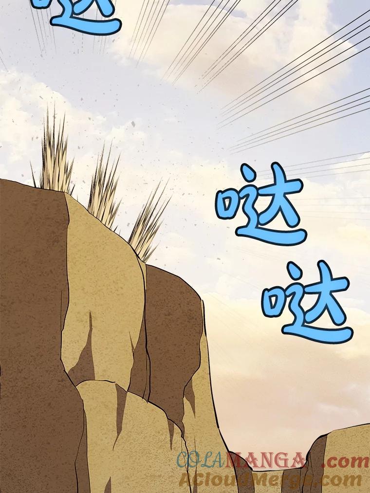 《被圣剑选择的少年》120.第120话 第33页