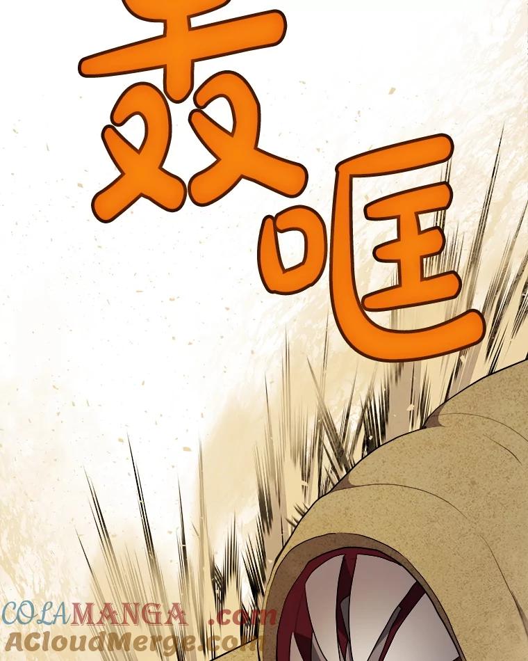《被圣剑选择的少年》120.第120话 第41页