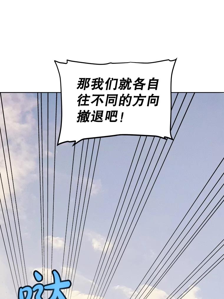 《被圣剑选择的少年》120.第120话 第32页