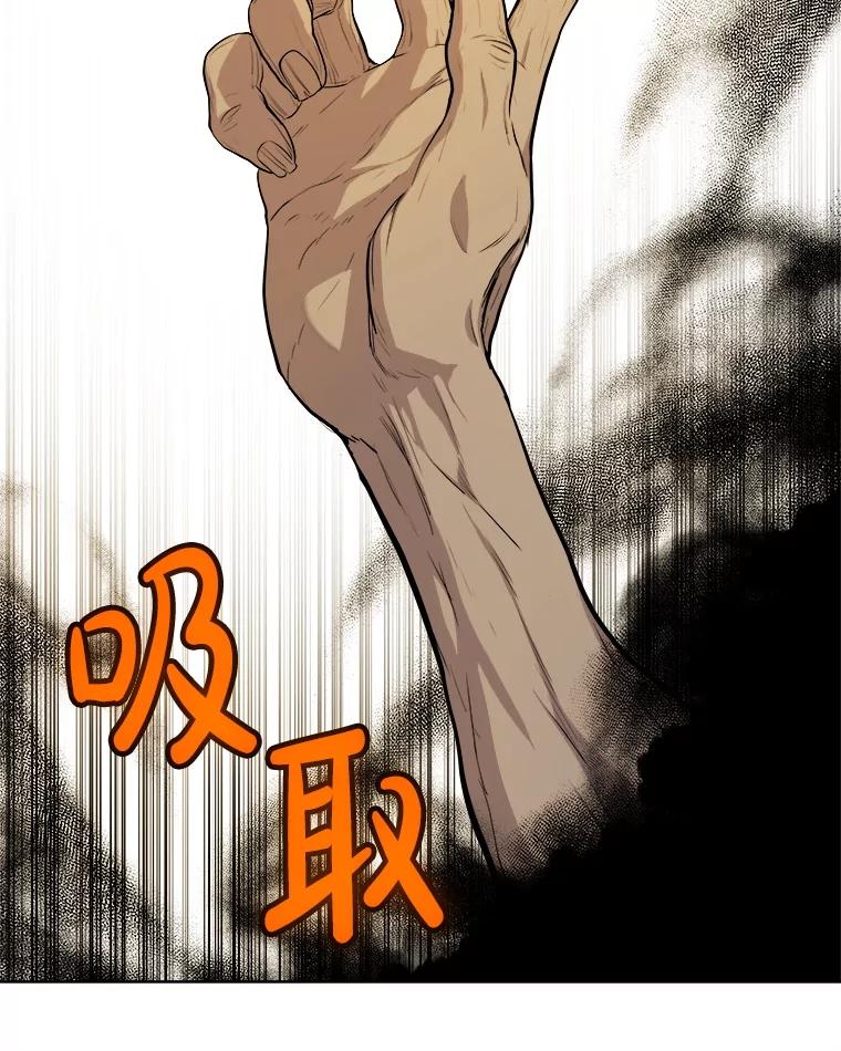 《被圣剑选择的少年》120.第120话 第8页