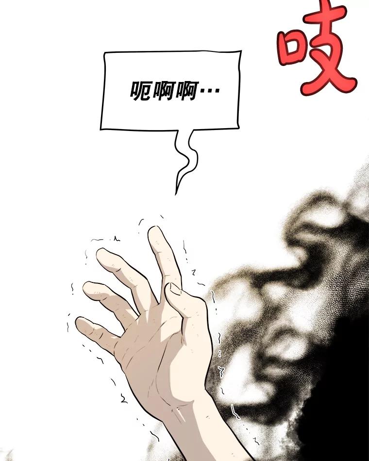 《被圣剑选择的少年》120.第120话 第6页