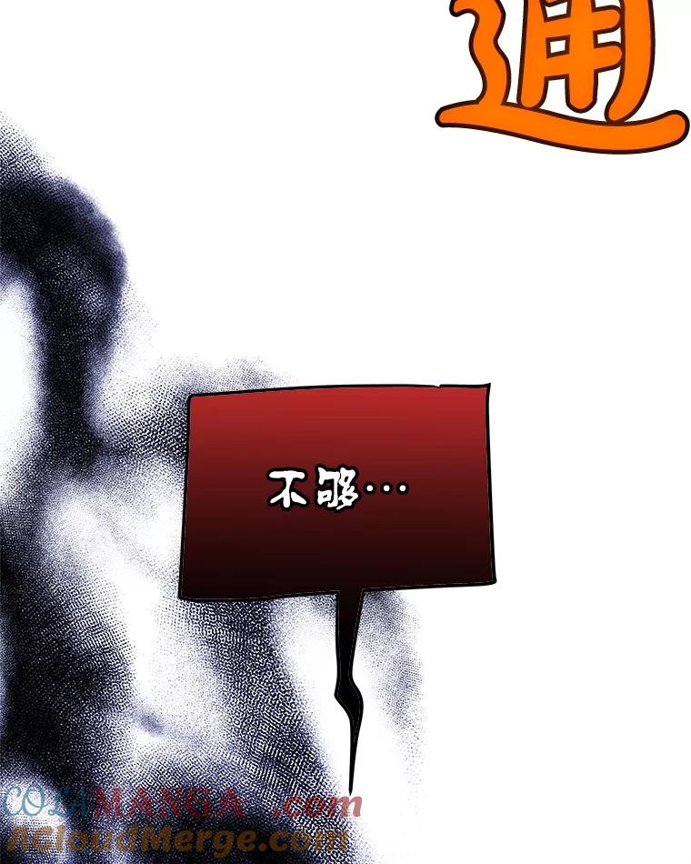 《被圣剑选择的少年》120.第120话 第13页