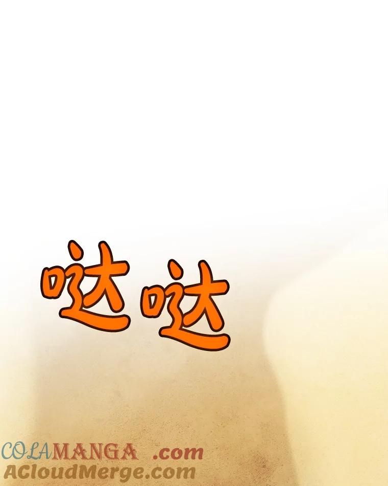 《被圣剑选择的少年》120.第120话 第17页