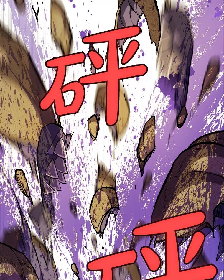 《被圣剑选择的少年》120.第120话 第46页