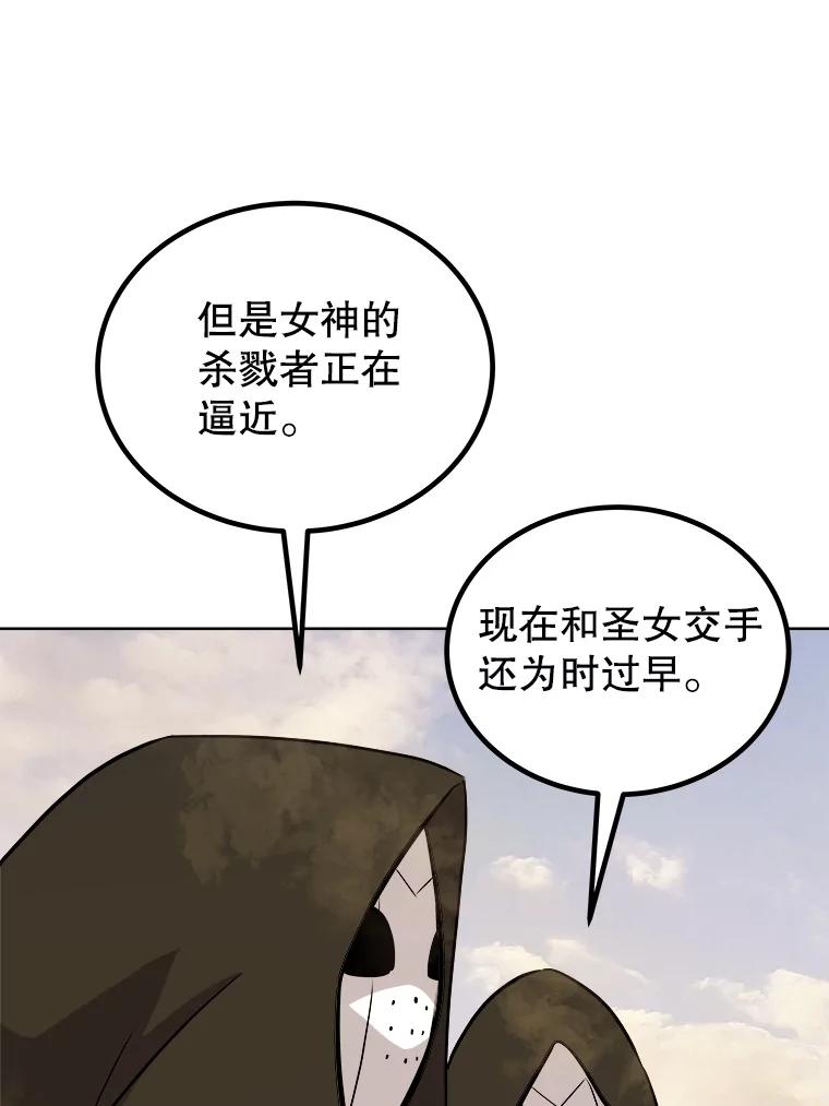 《被圣剑选择的少年》120.第120话 第27页