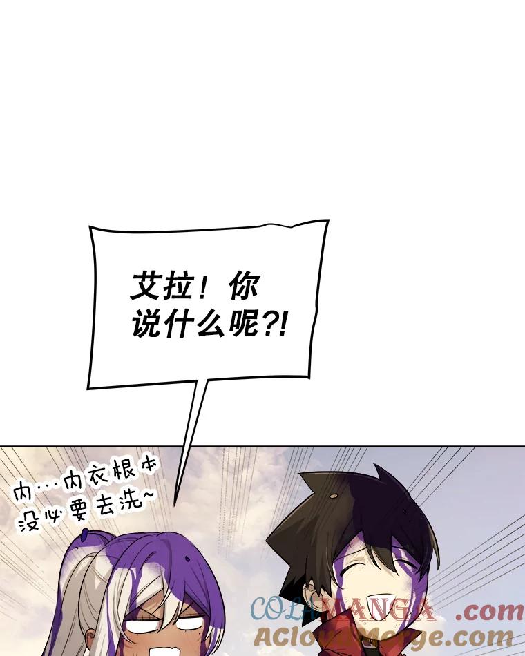 《被圣剑选择的少年》120.第120话 第61页