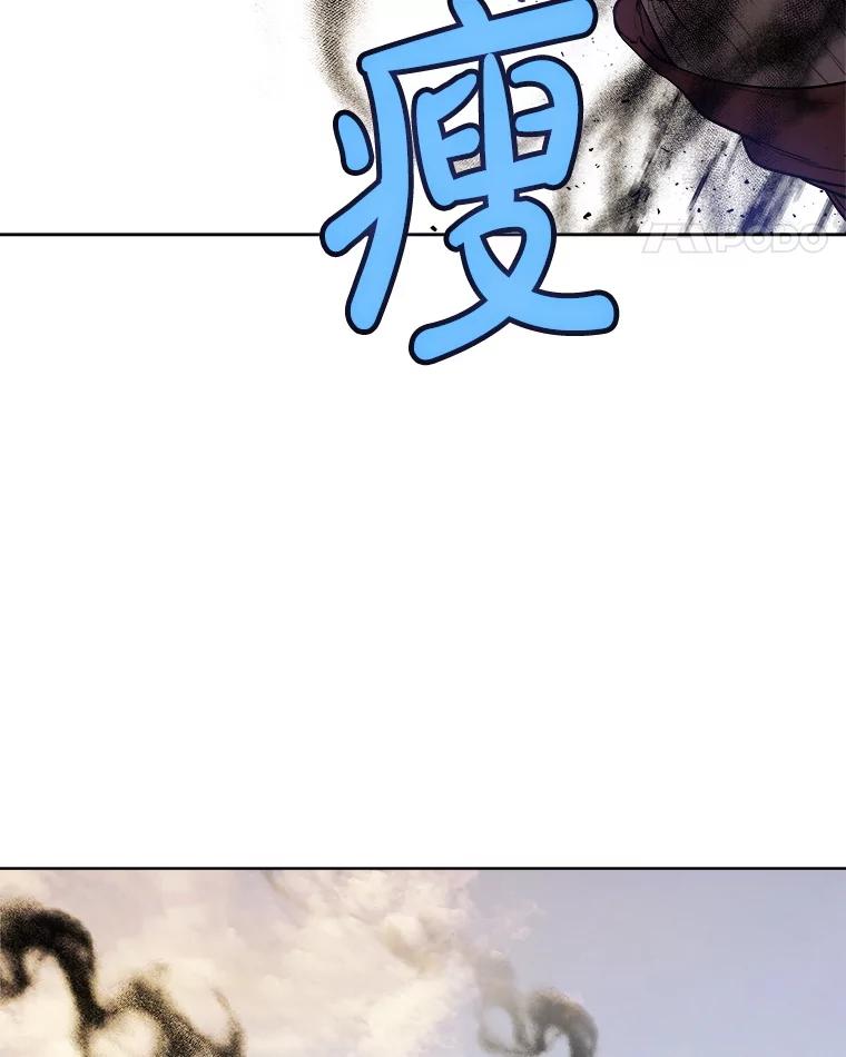 《被圣剑选择的少年》120.第120话 第11页