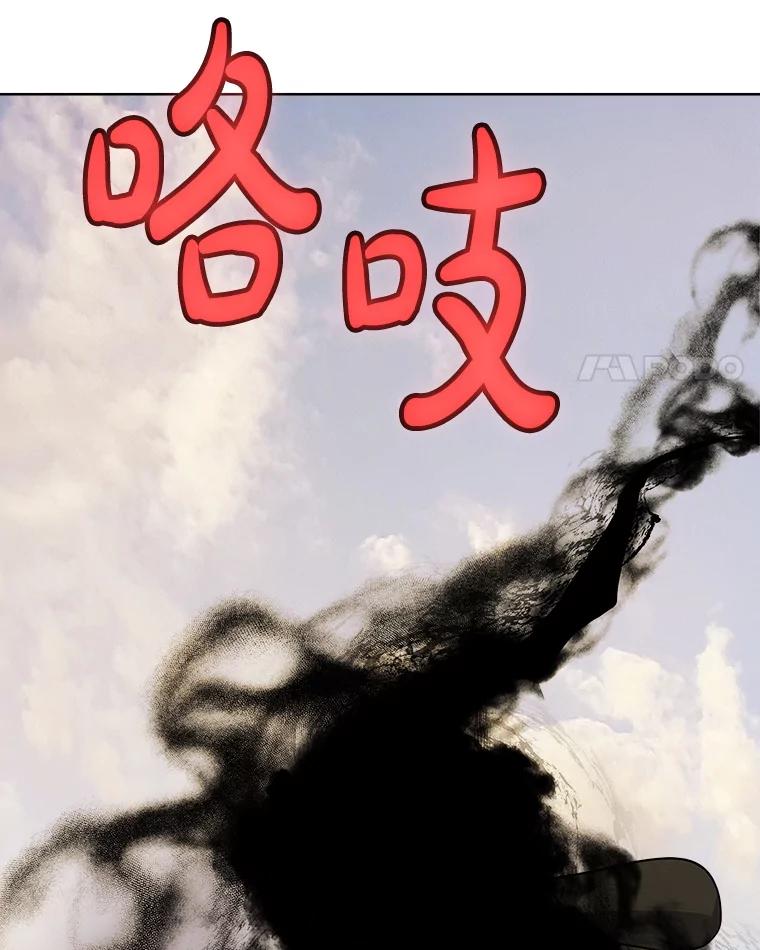 《被圣剑选择的少年》120.第120话 第4页