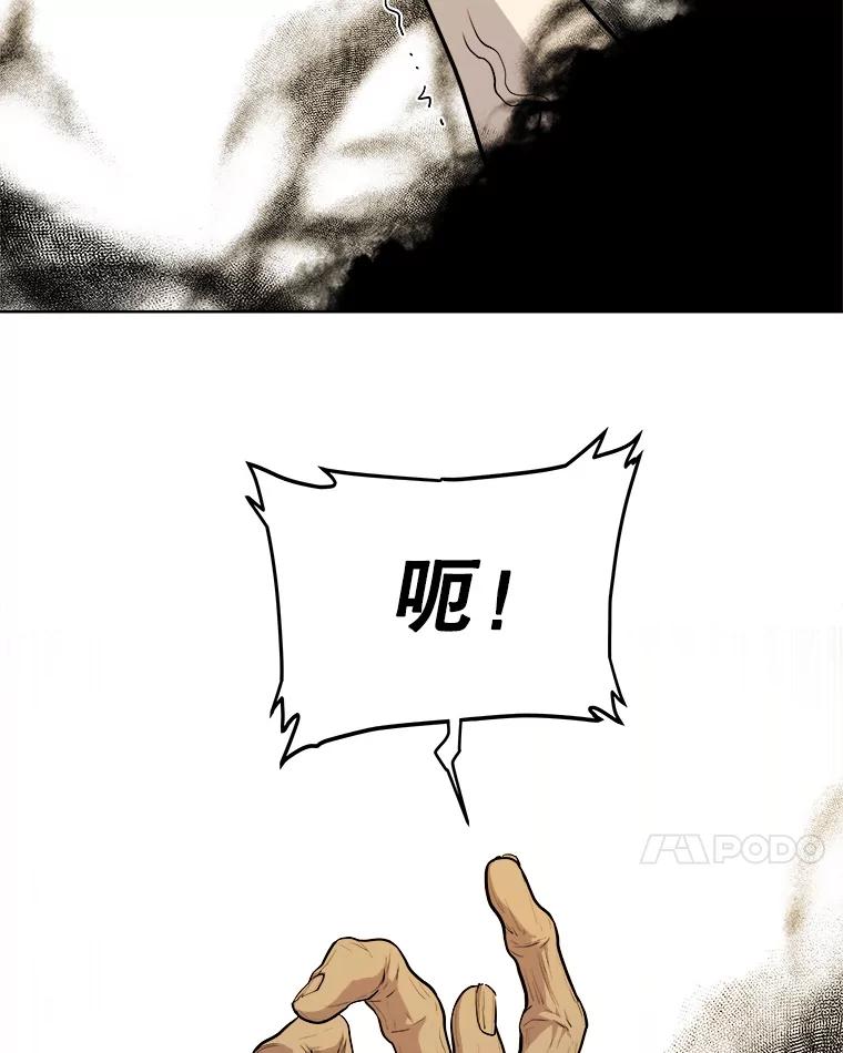 《被圣剑选择的少年》120.第120话 第7页