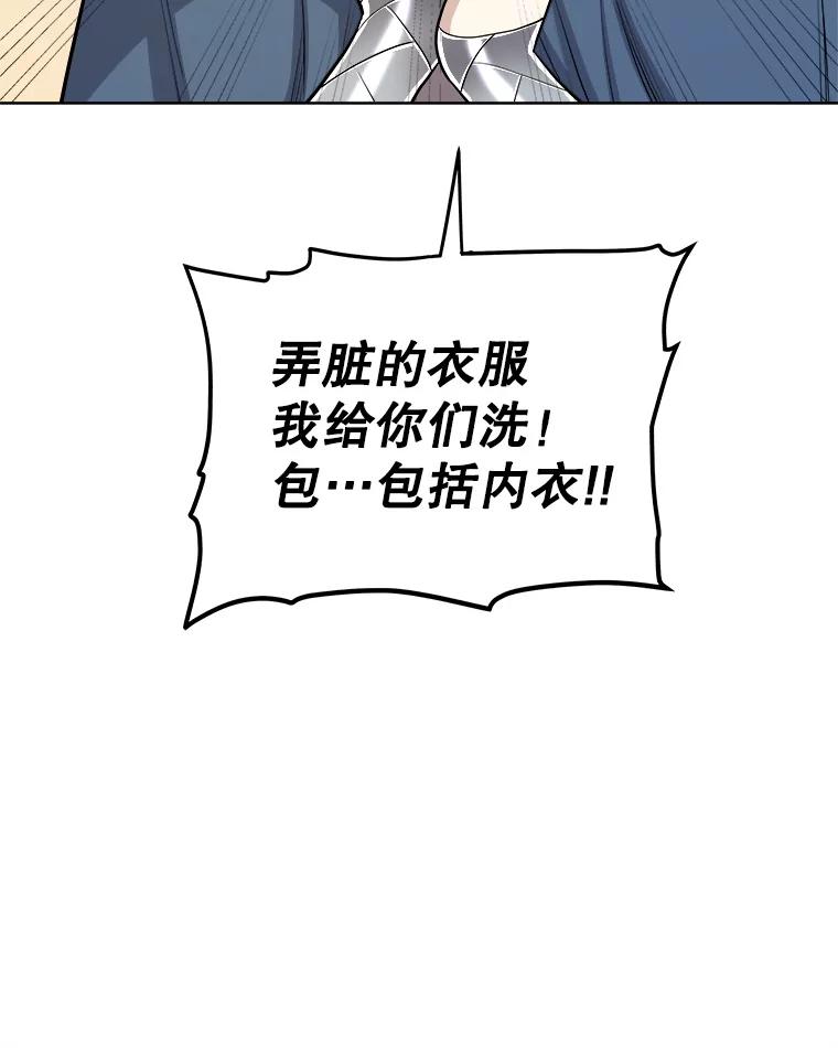《被圣剑选择的少年》120.第120话 第60页