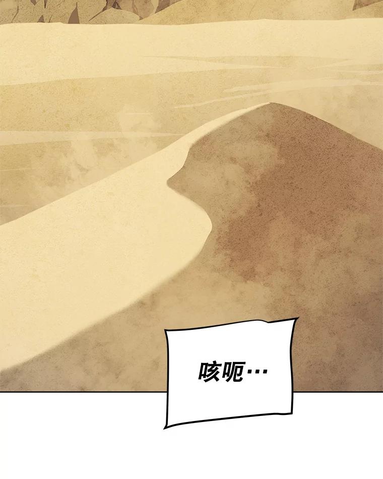 《被圣剑选择的少年》120.第120话 第3页