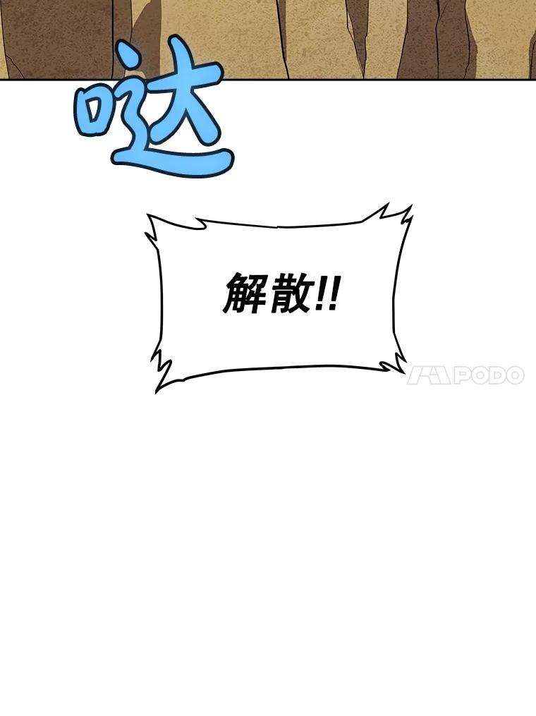 《被圣剑选择的少年》120.第120话 第34页