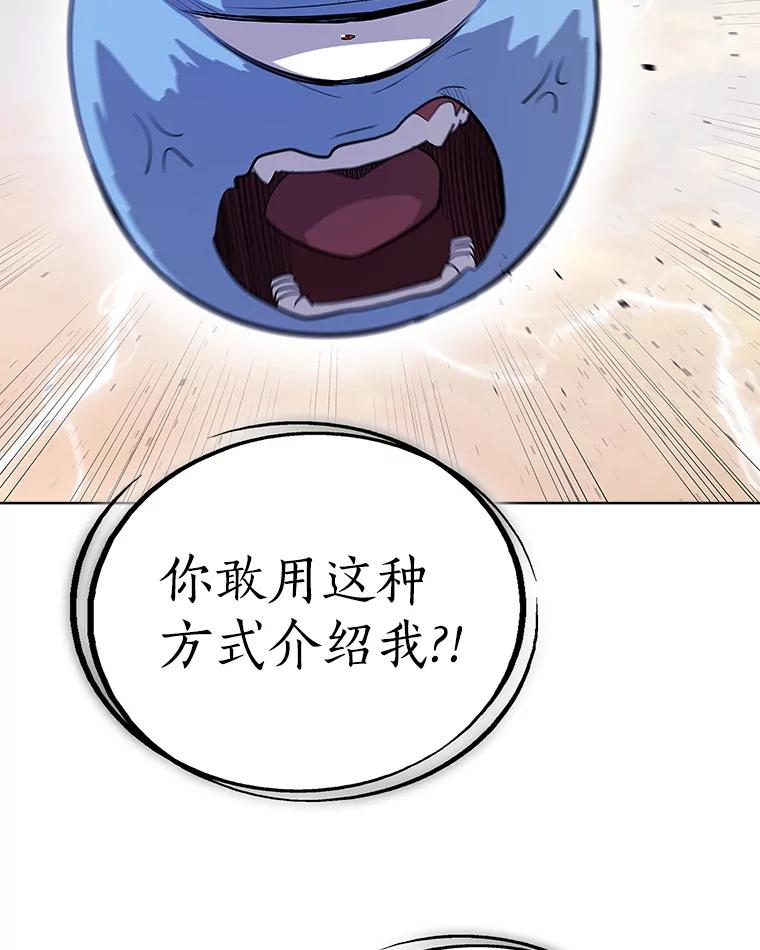 《被圣剑选择的少年》120.第120话 第70页