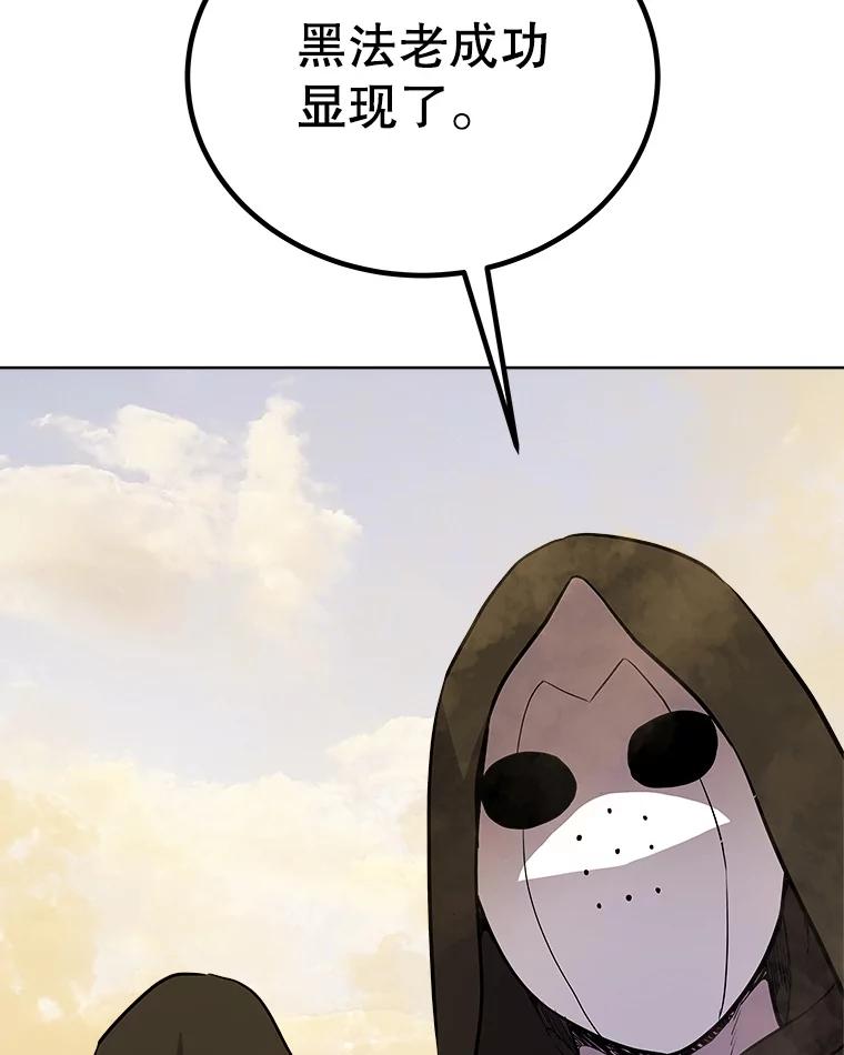《被圣剑选择的少年》120.第120话 第23页