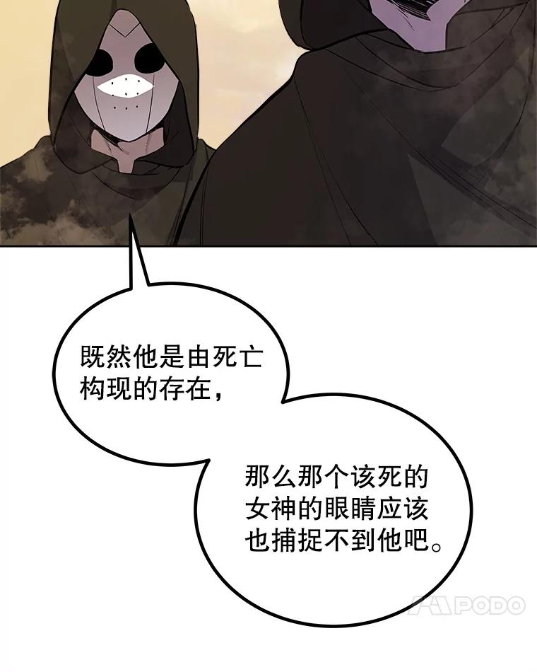 《被圣剑选择的少年》120.第120话 第24页