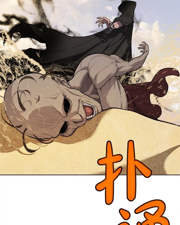 《被圣剑选择的少年》120.第120话 第12页
