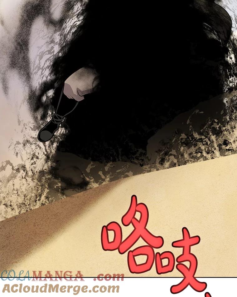 《被圣剑选择的少年》120.第120话 第5页