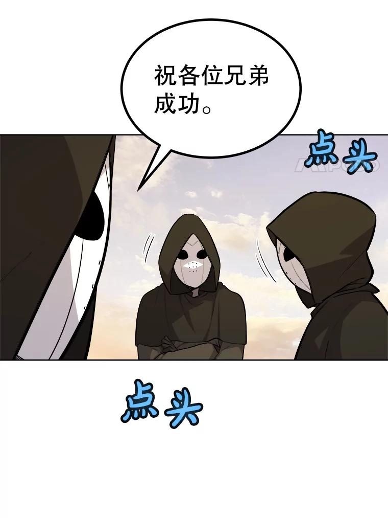 《被圣剑选择的少年》120.第120话 第31页