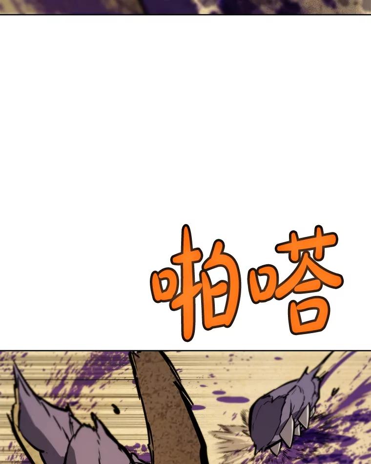 《被圣剑选择的少年》120.第120话 第51页