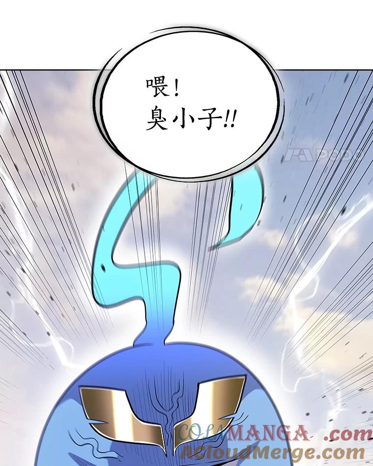 《被圣剑选择的少年》120.第120话 第69页