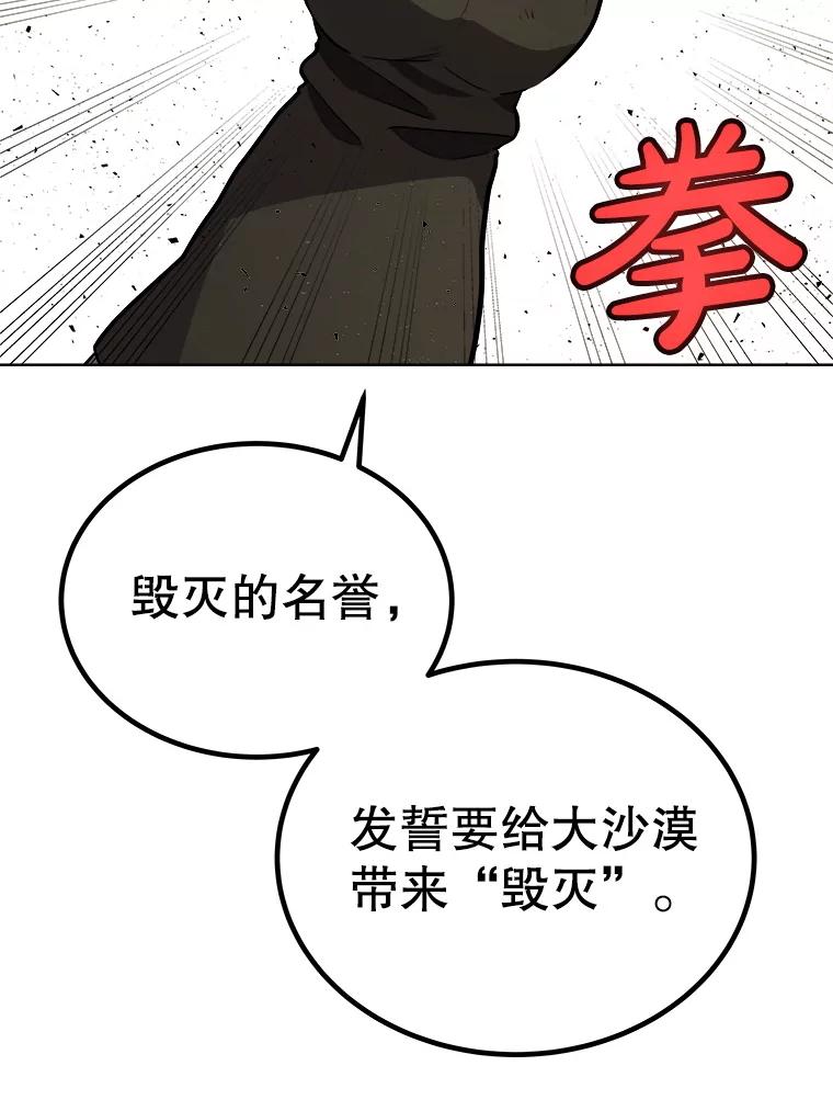 《被圣剑选择的少年》120.第120话 第30页