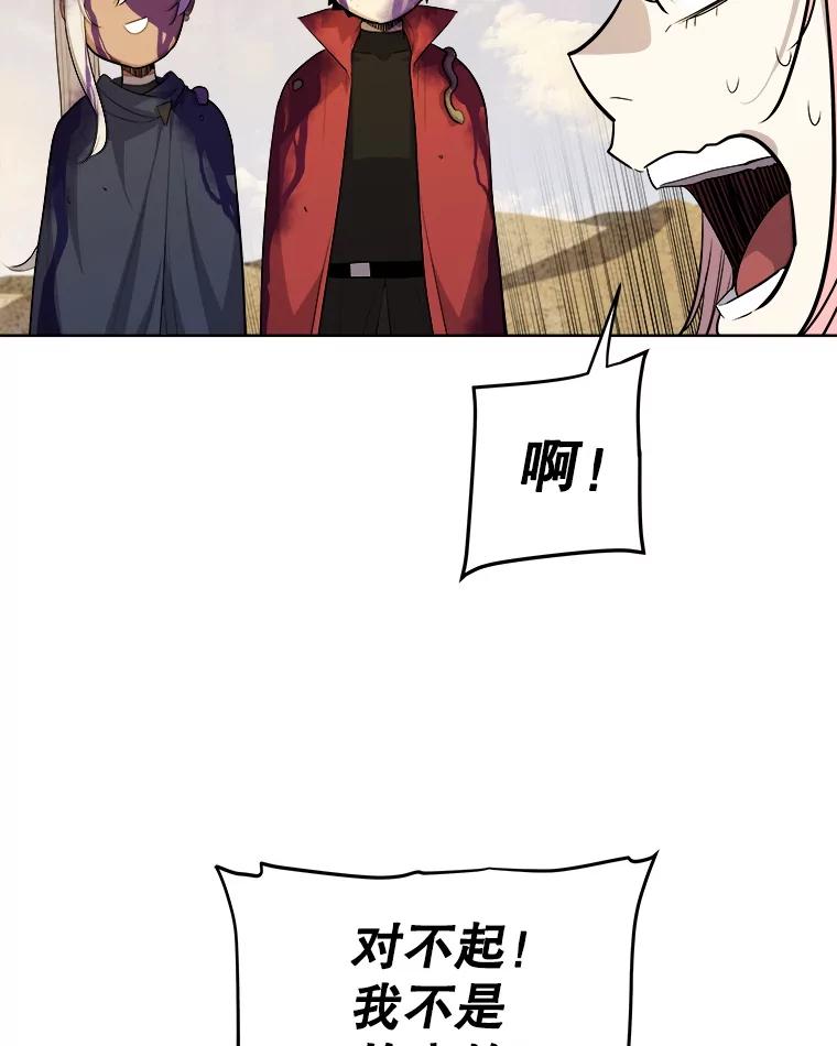 《被圣剑选择的少年》120.第120话 第58页