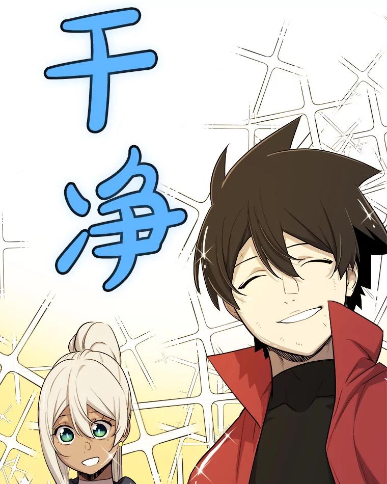 《被圣剑选择的少年》120.第120话 第75页