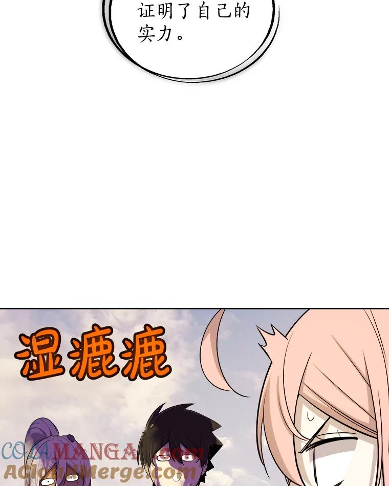 《被圣剑选择的少年》120.第120话 第57页