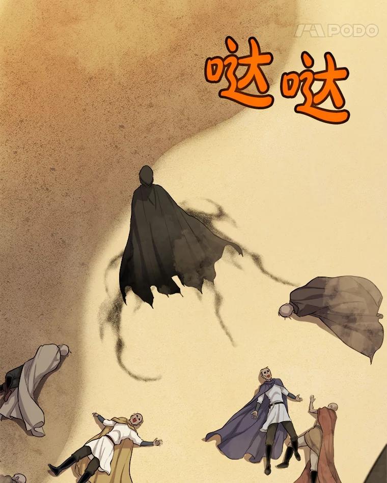 《被圣剑选择的少年》120.第120话 第18页