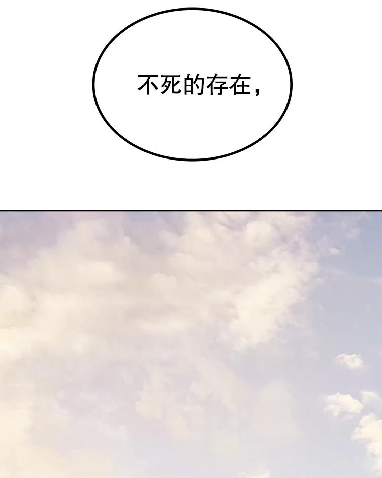 《被圣剑选择的少年》120.第120话 第20页