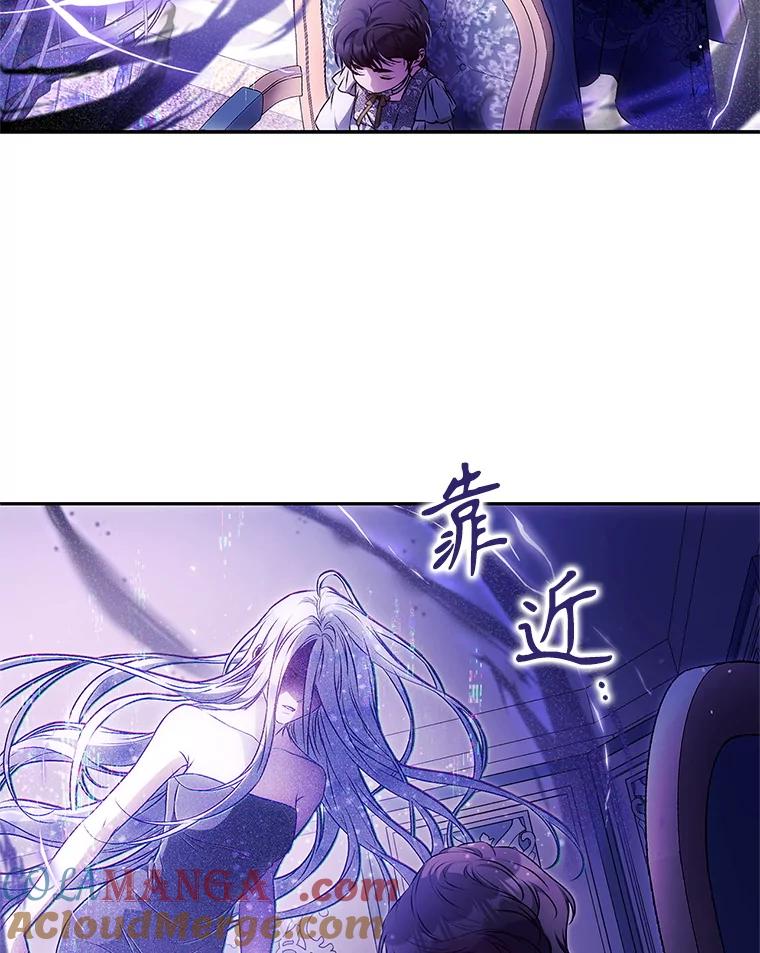 成为我笔下男主之妻 120.黑暗的容器 第61页