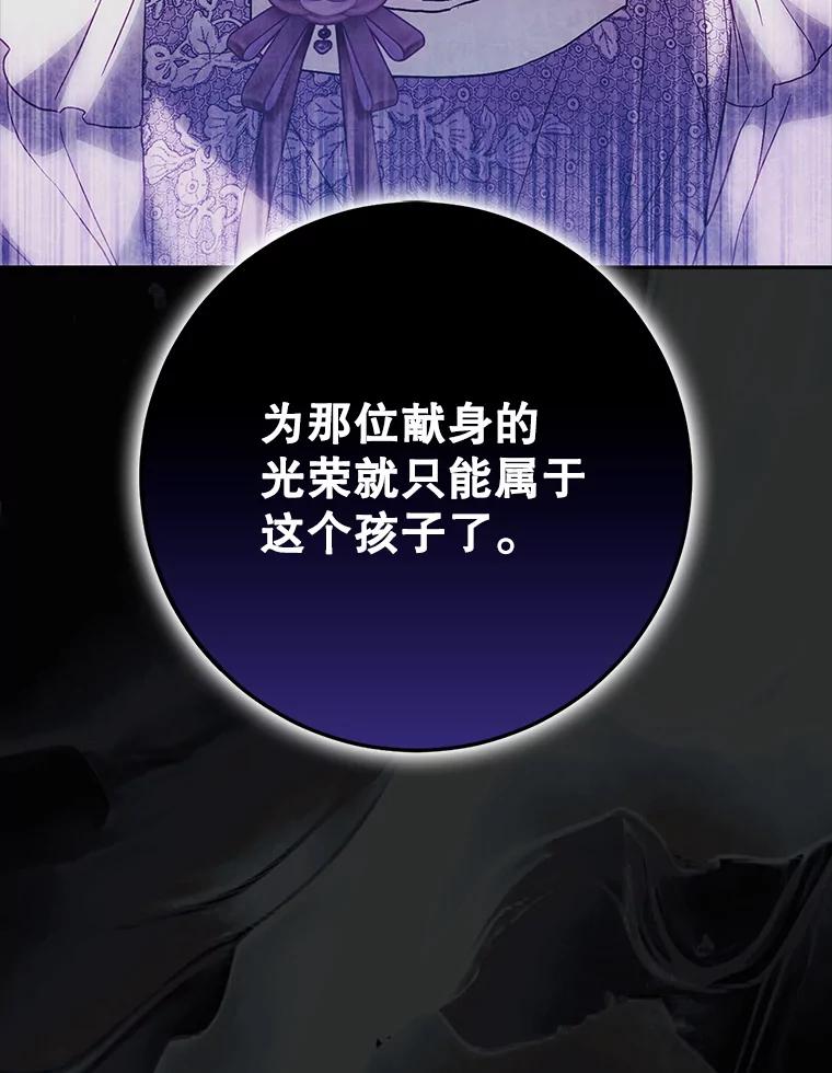 成为我笔下男主之妻 120.黑暗的容器 第44页